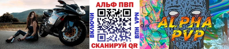 сколько стоит  Кодинск  это официальный сайт  Alpha PVP Соль 