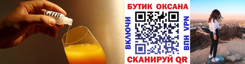 купить  цена  Кодинск  БУТИРАТ вода 