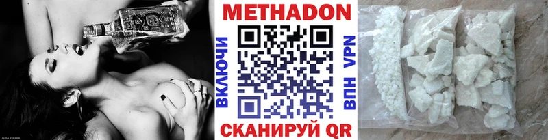 Метадон мёд  Кодинск 