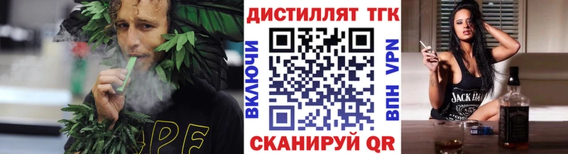 Дистиллят ТГК Wax  Кодинск 